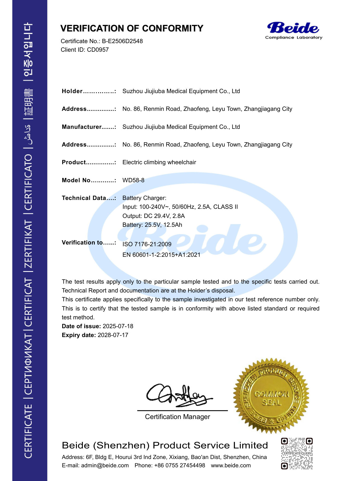 EMC Certificate No. B-E2506D2548, ISO 7176-21 and EN 60601-1-2, valid 2025-07-18 to 2028-07-17