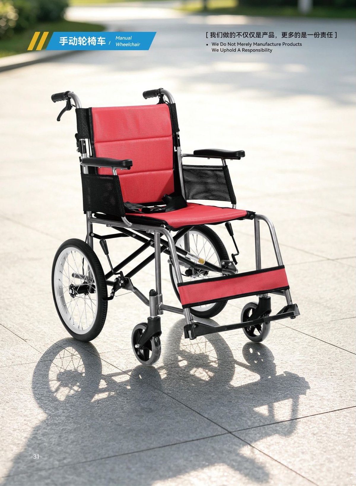JYD-A001-L01 Lightweight Manual Wheelchair
