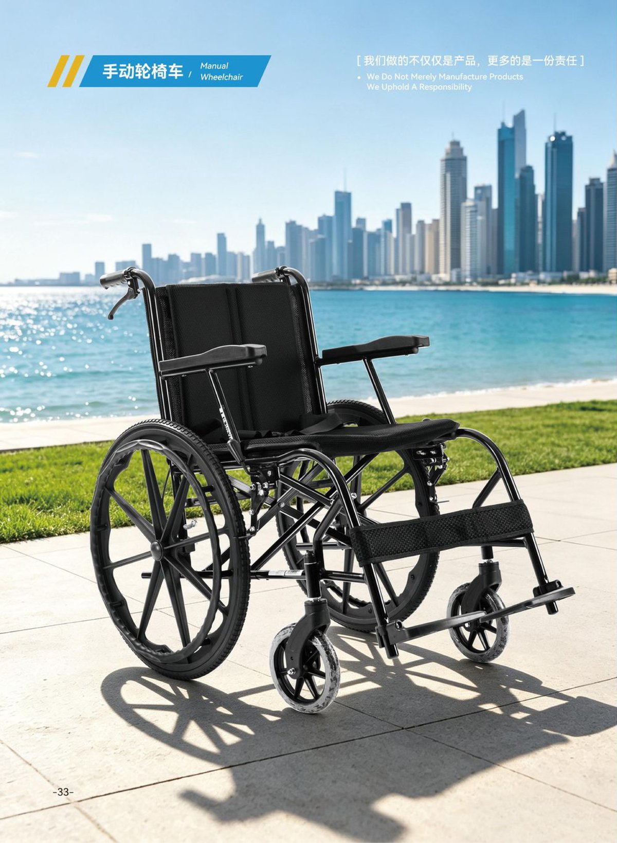 JYD-A001-T01 Standard Steel Manual Wheelchair