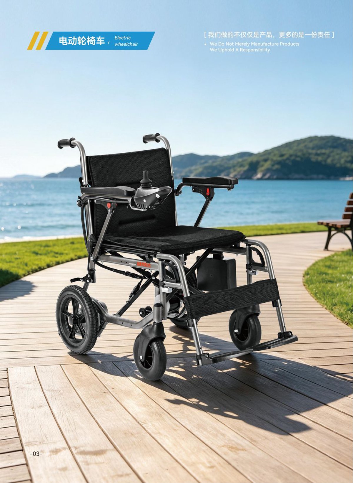 JYD-B-W001 Lightweight Folding Electric Wheelchair