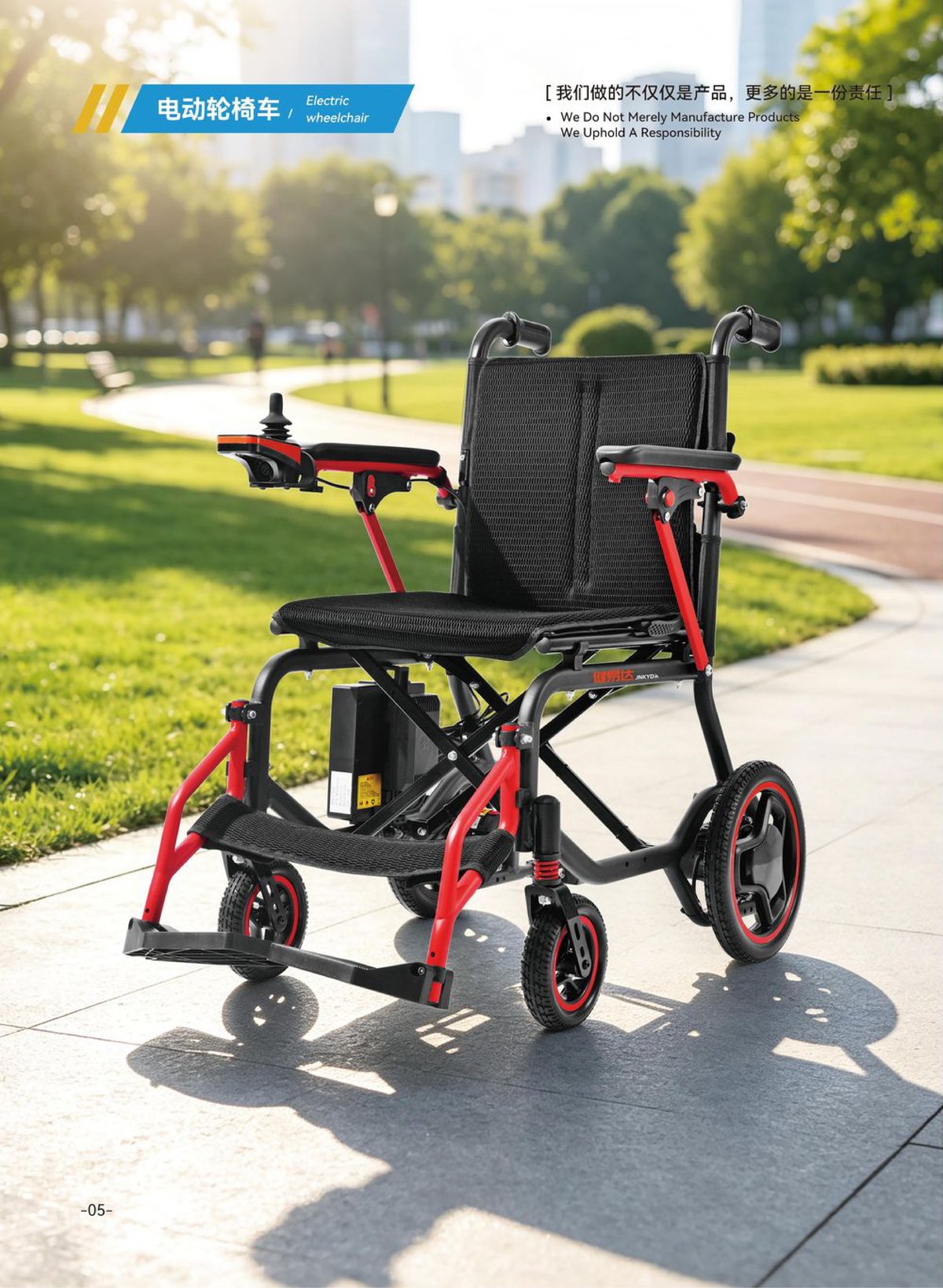 JYD-B-W001-WS Premium Foldable Electric Wheelchair