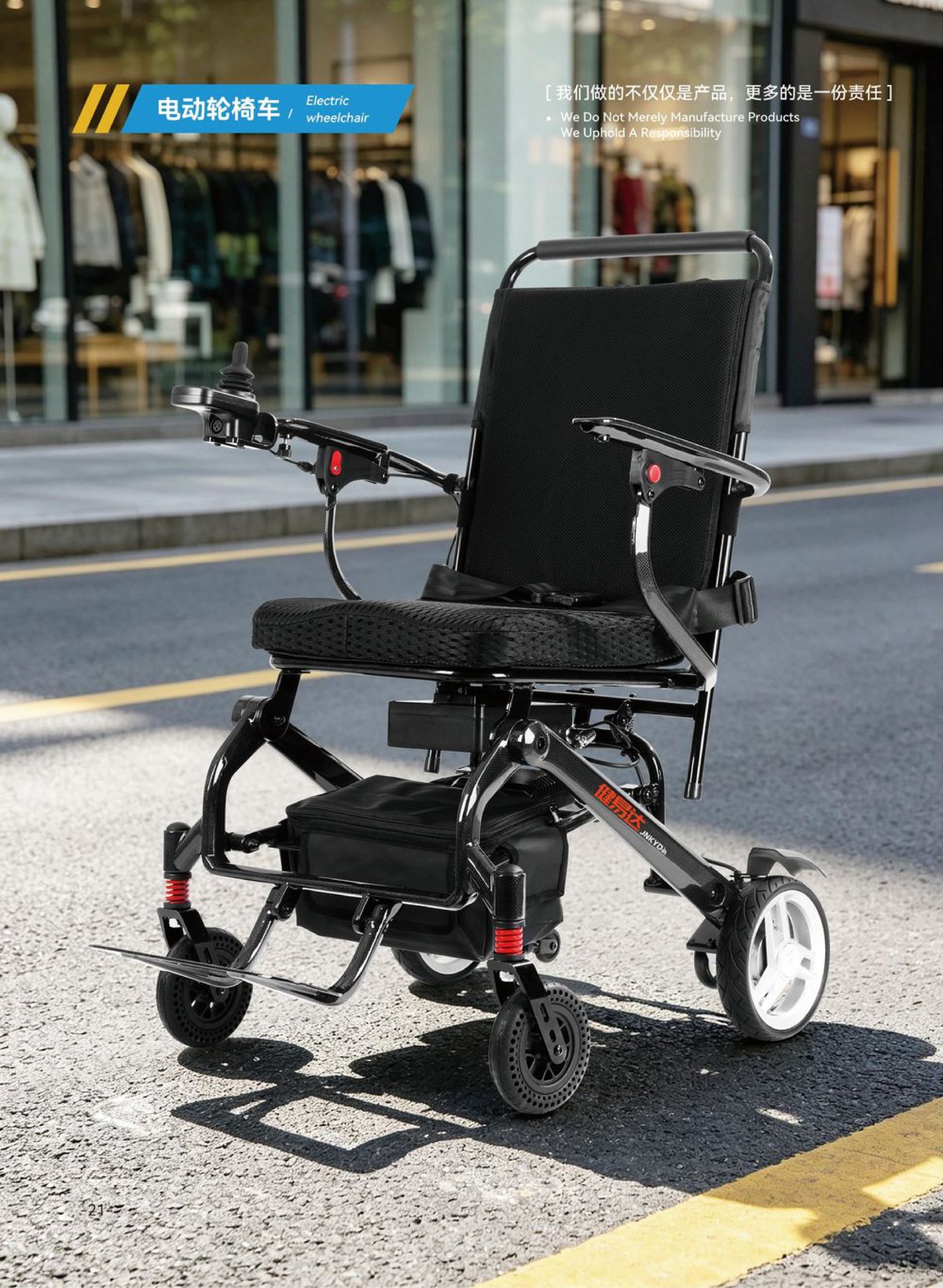 JYD-B-W002-01 Carbon-Titanium Lightweight Electric Wheelchair