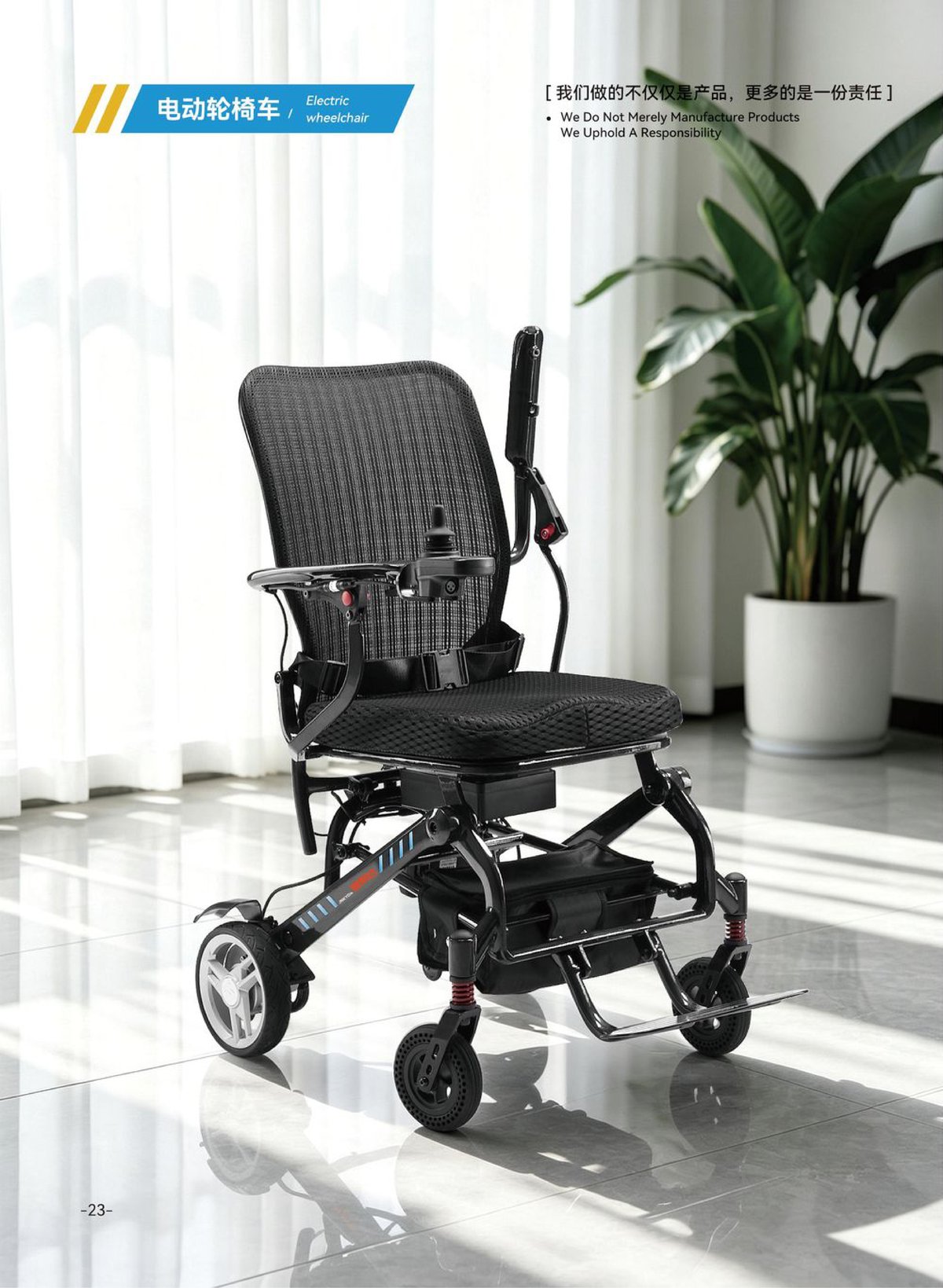 JYD-B-W002-03 Ultra-Light Carbon Fiber Electric Wheelchair