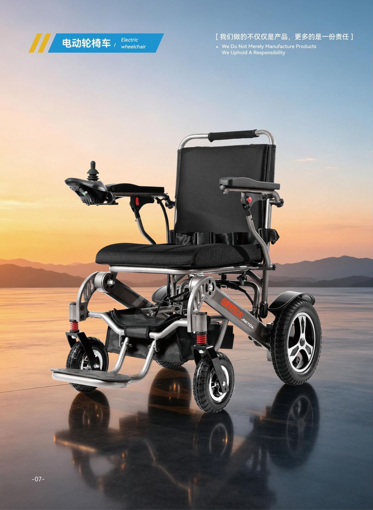 JYD-B-W002 Standard Electric Wheelchair