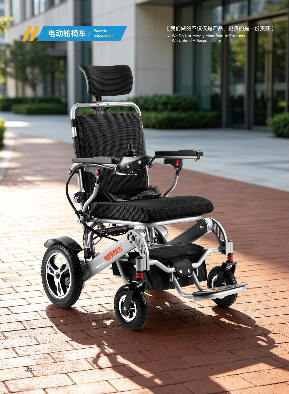 JYD-B-W002-H Reclining Electric Wheelchair