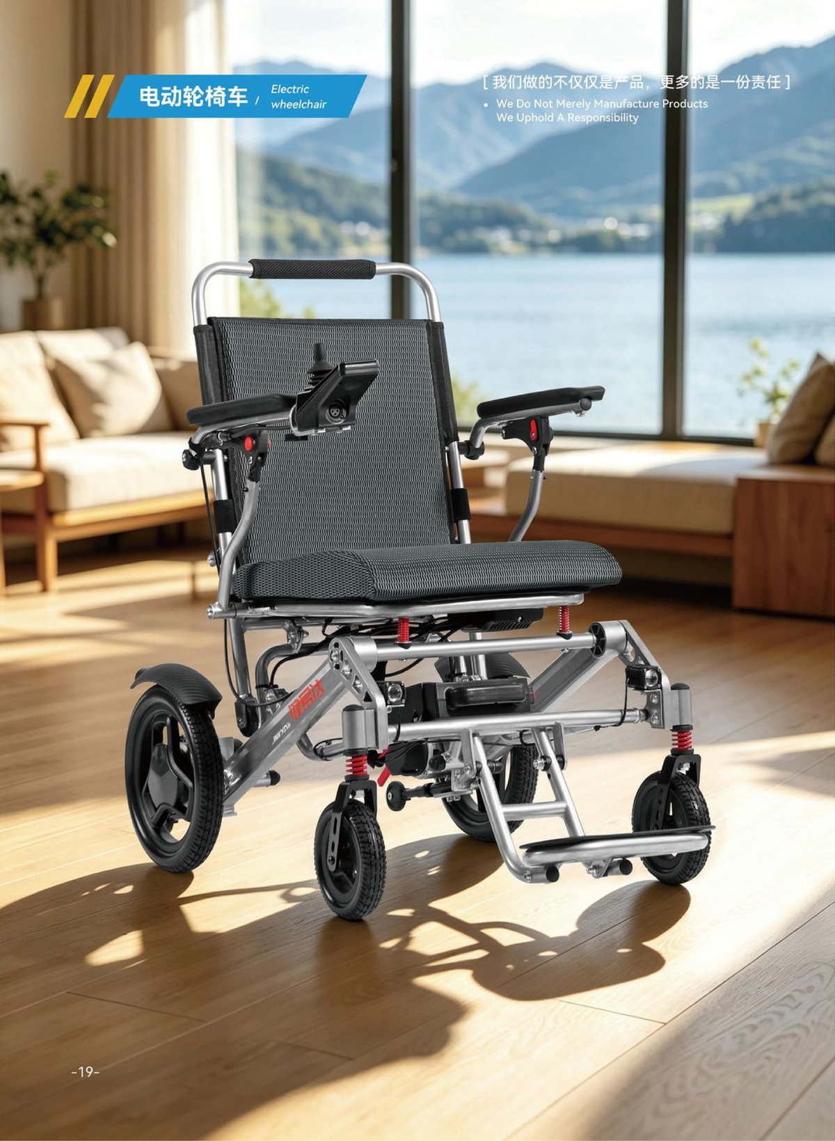 JYD-B-W002F12 Deluxe Folding Electric Wheelchair
