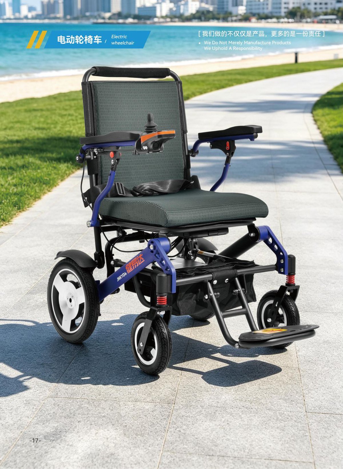 JYD-B-W002F12 Compact Folding Electric Wheelchair