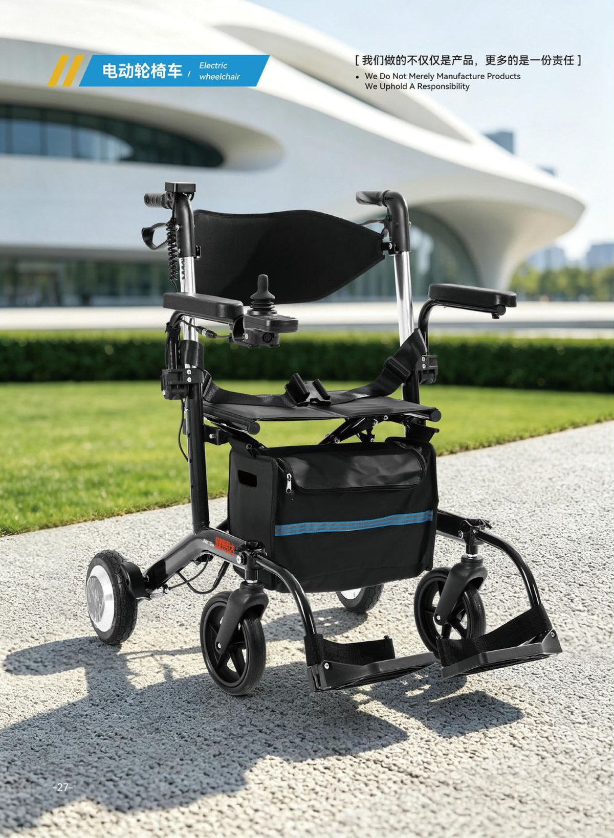 JYD-Z001 Electric Wheelchair with Suspension Seat